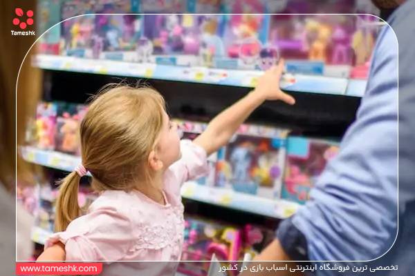 انتخاب اسباب بازی برای کودکان 2.jpg